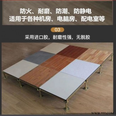 美露鋁合金防靜電地板，鋁合金架空地板廠家