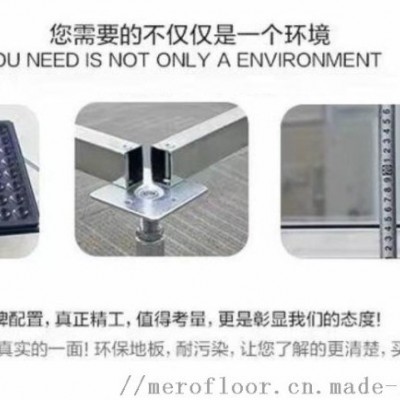美露  鈣地板，美露  鈣防靜電地板業(yè)主認(rèn)可好品質(zhì)