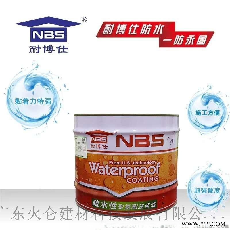 耐博仕天花板補漏灌漿材料油性注漿液