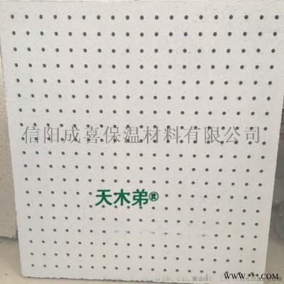 機(jī)泵房珍珠巖吸音板保溫板