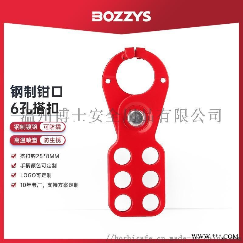 搭扣鎖工業多人管理6孔防撬鉗口鋼制搭扣鎖具K23