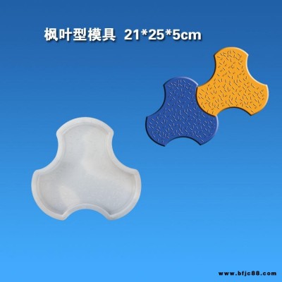 外貿出口防滑帶點楓葉型彩磚塑料模具 彩色路面磚模具 彩瓦模盒 市政水泥地面磚預制塊模具