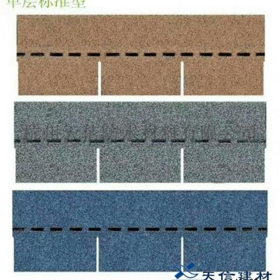 天信彩色瀝青瓦優(yōu)點(diǎn)方面