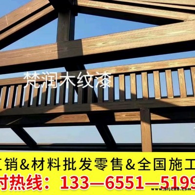 木紋漆廠家綿陽木紋漆實木門木紋漆怎施工工藝