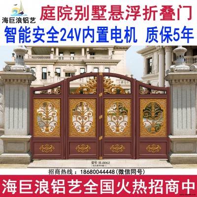 四扇折疊平開門 懸浮式折疊門 鑄鋁懸浮折疊門