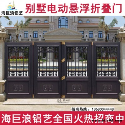 北京廠家定制新款別墅鋁藝大門鋁藝電動(dòng)平開門平移門懸浮門折疊門
