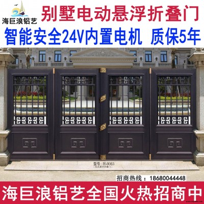 吉林廠家定制新款別墅鋁藝大門鋁藝電動(dòng)平開門平移門懸浮門折疊門