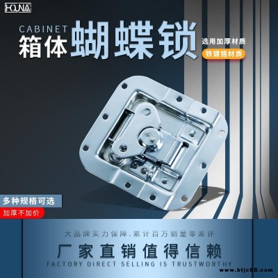 HOUNA對鼻鎖扣航空箱配件木箱旋轉鎖扣旋轉箱扣旋轉蝴蝶鎖芯4孔底座大鎖扣X107 中掛鎖 大鎖芯 掛扣