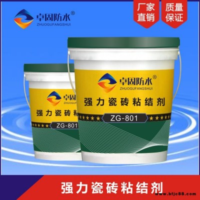 白銀強力瓷磚背膠放心產品  瓷磚背涂膠
