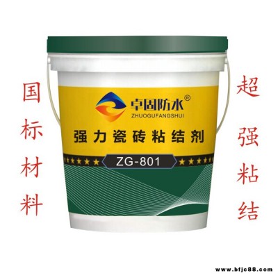 固原強力瓷磚背膠本地代理  瓷磚背涂膠