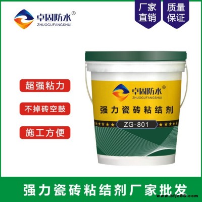 蚌埠瓷磚背膠公司  瓷磚背涂膠