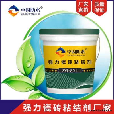 廣安強力瓷磚背涂膠屋面防水  瓷磚背膠