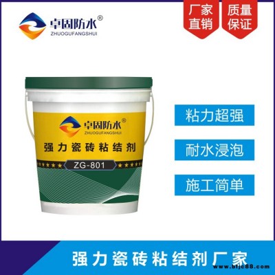 張家界瓷磚背膠耐候性能好  瓷磚背涂膠