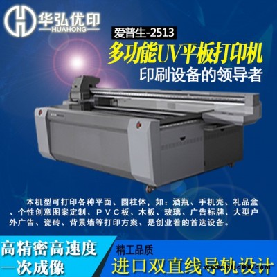3d平面墻體壁紙打印機 瓷磚背景墻噴繪機 愛普生uv平板打印機2513