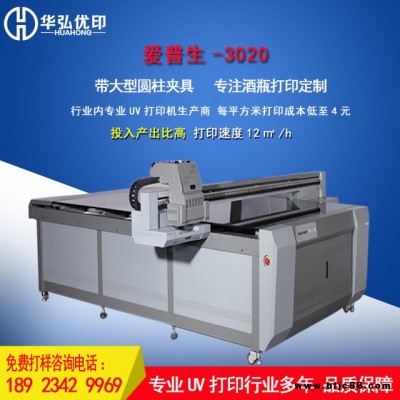 大型背景墻打印機3d浮雕瓷磚玻璃 亞克力電視墻理光uv平板打印機