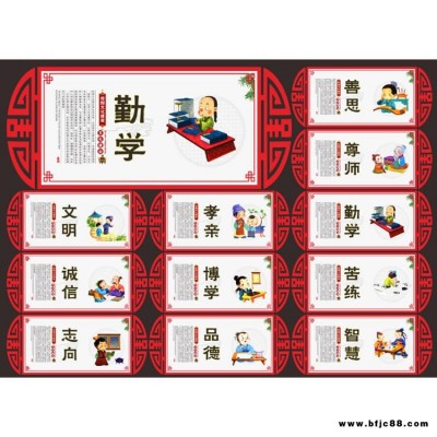 諾曼 校園文化展板 校園文化掛圖 校園海報 校園展板 校園標語 校園文化名言 校園文化建設 文化校園 校園瓷磚壁畫定制