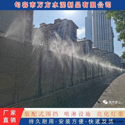 句容萬方水泥制品有限公司 閃光燈警示燈帶照明噴淋降塵圍擋 品牌直銷