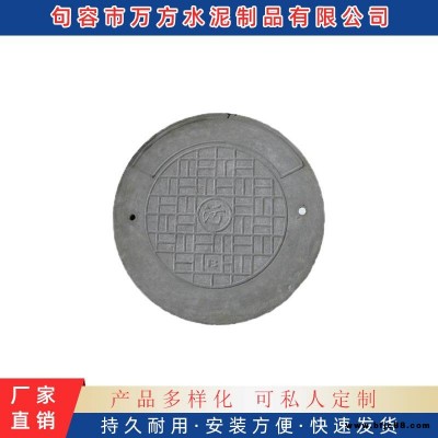 句容萬方水泥制品 廠家萬方 水泥井蓋 廠家萬方