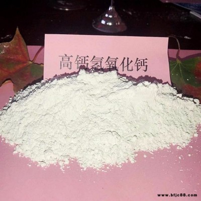 氫氧化鈣熟石灰供應廠家-歡迎考察 新鄉地區生產廠家辦事處
