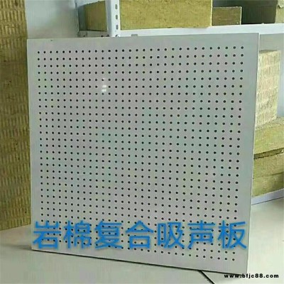 穿孔吸音板廠家 巖棉吸音板 穿孔吸音板 豪瑞廠家 生產(chǎn)銷售 電梯井墻面專業(yè)吸音材料