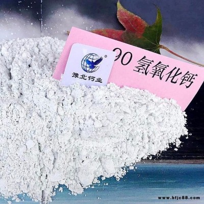 承德氫氧化鈣熟石灰歡迎咨詢新鄉地區生產廠家辦事處