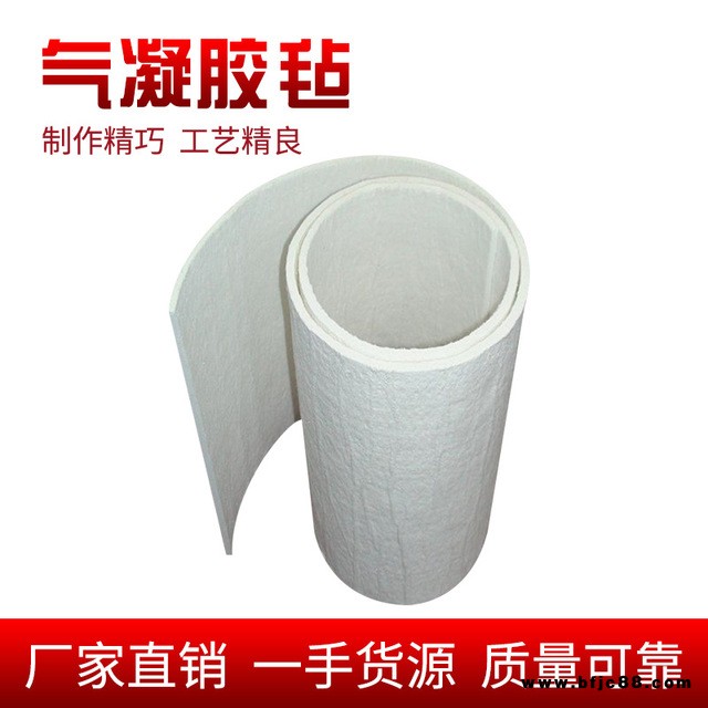 華滿(mǎn)廠家生產(chǎn)直銷(xiāo)氣凝膠氈 隔熱氣凝膠璃纖維納米氣凝膠絕熱材料 保溫隔熱氣凝膠氈