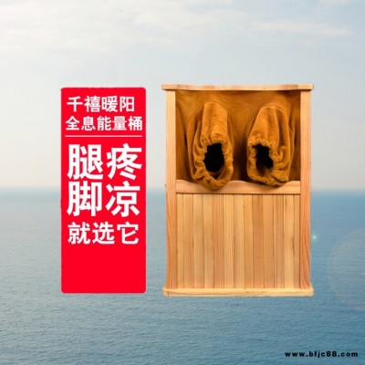 石墨烯能量桶 足浴桶廠家足浴桶  砭石艾灸遠紅外療法