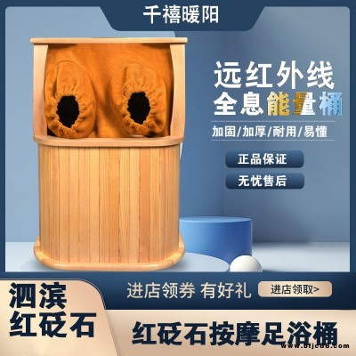 供應(yīng)家庭光波桶 新一代養(yǎng)生桶 石墨烯能量桑拿桶 電動(dòng)按摩足浴桶