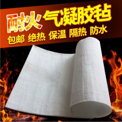 3mm厚氣凝膠氈廠家 ，生產 氣凝膠復合材料 ，二氧化硅納米保溫氈