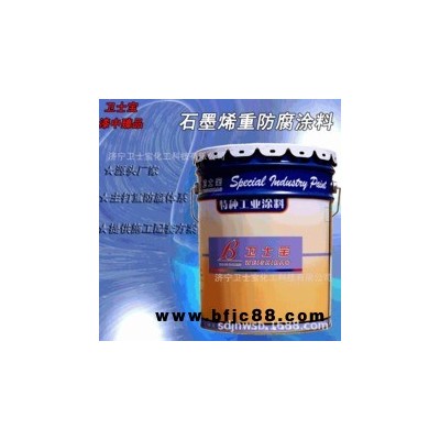 石墨烯防腐涂料   重防腐油性防腐防銹耐溫