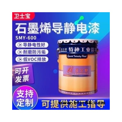 石墨烯防腐漆 耐溫耐壓硬度高防污防腐漆 可根據客戶要求生產
