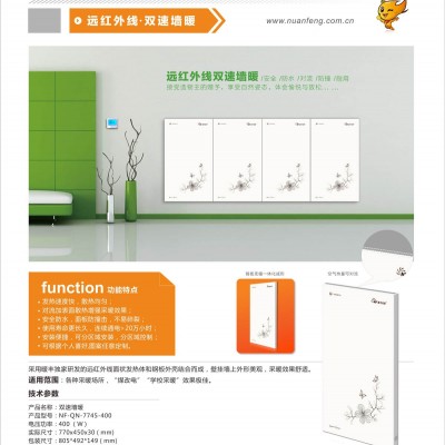 熱銷石墨烯電熱膜，[黑龍江暖豐電熱]石墨烯電熱膜專業(yè)生產(chǎn)廠家