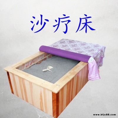 千禧暖陽沙灸磁療床 商用沙浴沙療床 石墨烯遠紅外加熱沙療床