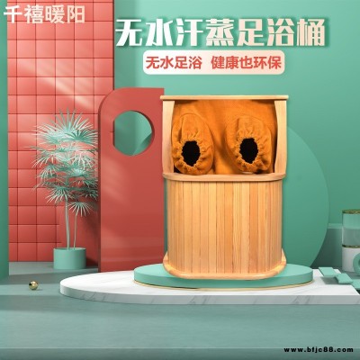 石墨烯能量桶 足浴桶廠家蒸汽足浴桶  砭石艾灸遠紅外療法