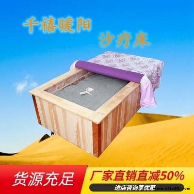 沙灸鹽療床 石墨烯遠(yuǎn)紅外加熱沙療床  美敦沙灸理山東廠家供應(yīng)沙療床