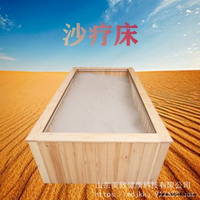 石墨烯遠(yuǎn)紅外加熱沙療床 山東廠家供應(yīng)沙療床  養(yǎng)生館專用汗蒸床