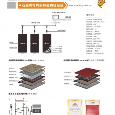 質(zhì)量好的石墨烯電熱膜，石墨烯電熱膜哪家好