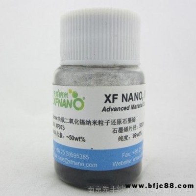 先豐納米xfnano高品質(zhì)負(fù)載二氧化錫納米粒子還原石墨烯