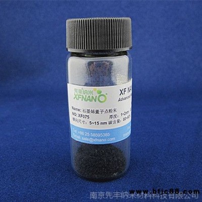 先豐納米xfnano石墨烯量子點發藍光