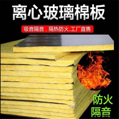 玻璃棉氈 離心玻璃保溫棉 巖棉管道保溫棉 批發供應