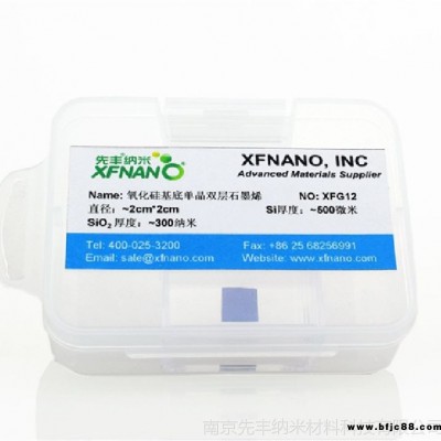 先豐納米氧化硅基底單晶雙層石墨烯2cmx2cm300nm1片