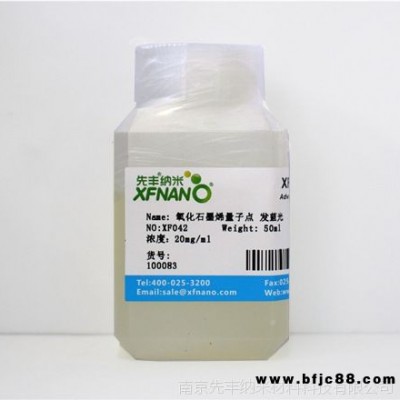 先豐納米氧化石墨烯量子點發藍光1mg/ml100ml