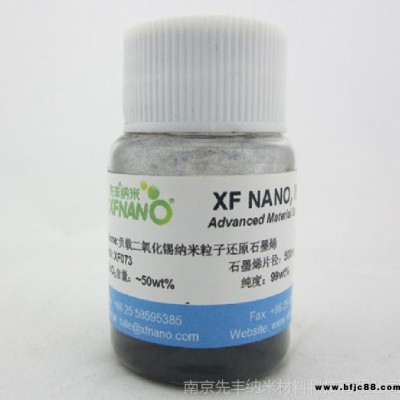 先豐納米xfnano負(fù)載二氧化錫納米粒子還原石墨烯500mg包