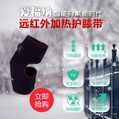 愛福納石墨烯遠紅外加熱護膝老寒腿保暖防寒冬季男女