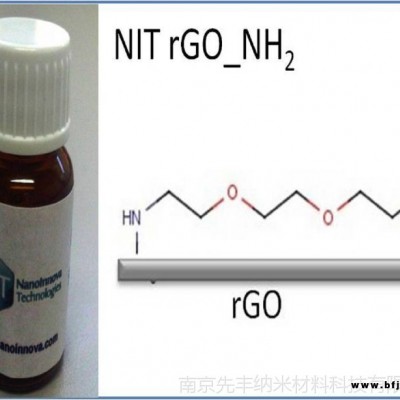 先豐納米xfnano高品質(zhì)Nanoinnova聚乙二醇修飾的氨基化石墨烯