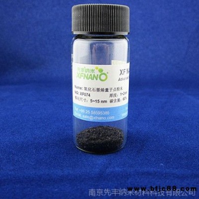 先豐納米xfnano氧化石墨烯量子點(diǎn)發(fā)黃光