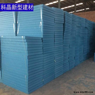 xps擠塑板 保溫?cái)D塑板 高密度XPS擠塑板 外墻保溫XPS擠塑板 價(jià)格低 科晶