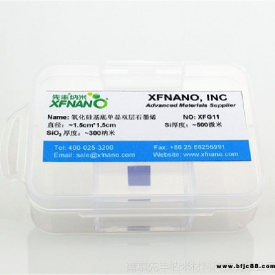 先豐納米氧化硅基底單晶雙層石墨烯5cmx15cm300nm1片