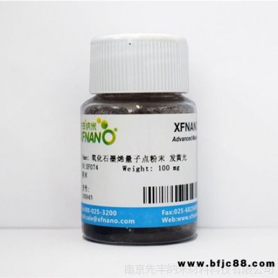 先豐納米xfnano氧化石墨烯量子點(diǎn)粉末 發(fā)黃光 100 mg