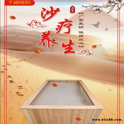 石墨烯遠紅外加熱沙療床 美敦沙灸理療鹽療床 能量礦物沙浴床